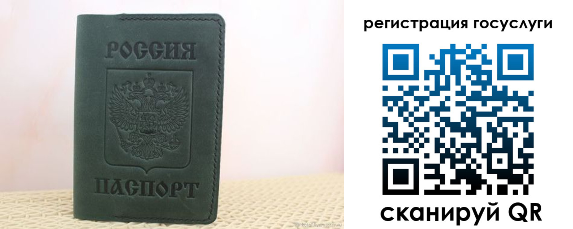 найти адрес прописки в Сочи
