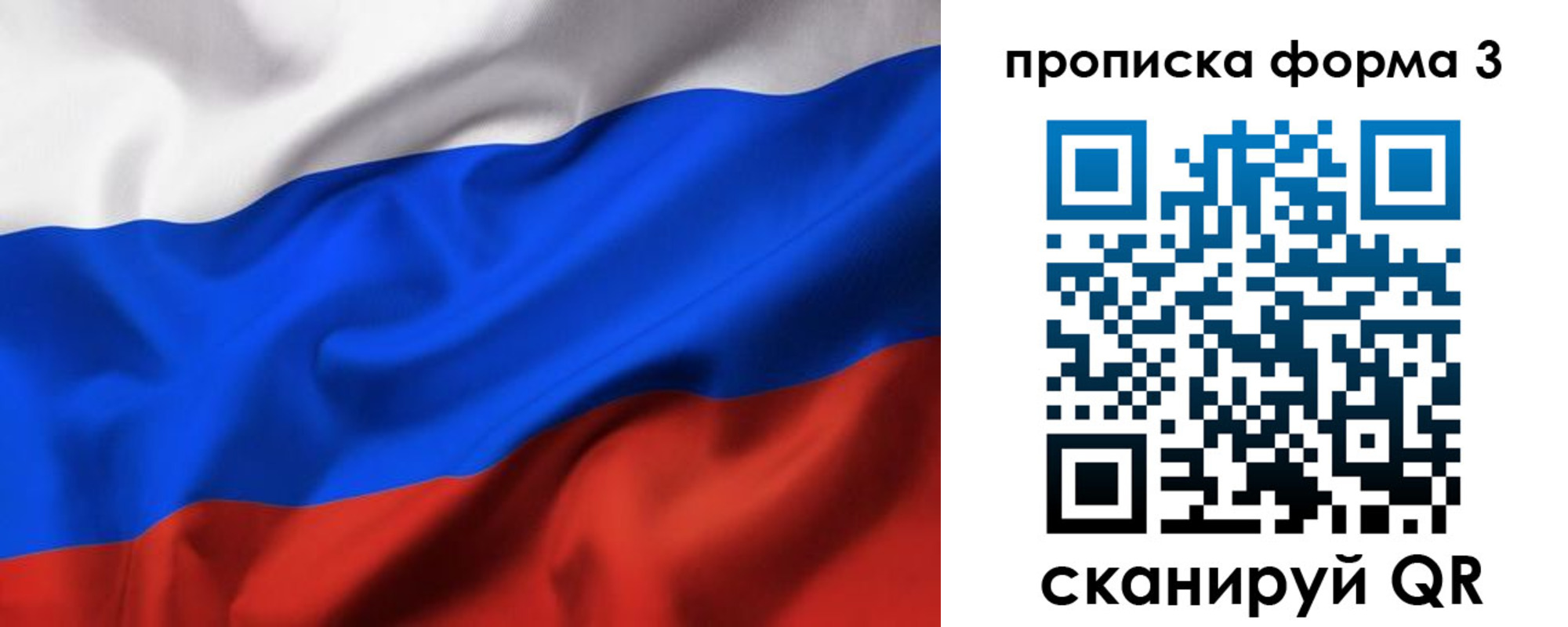 прописка для военкомата в Сочи