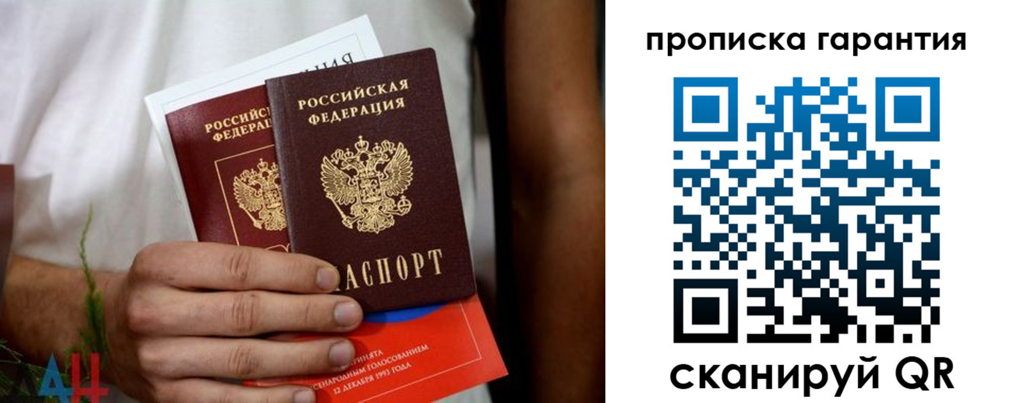 миграционный учет в Сочи