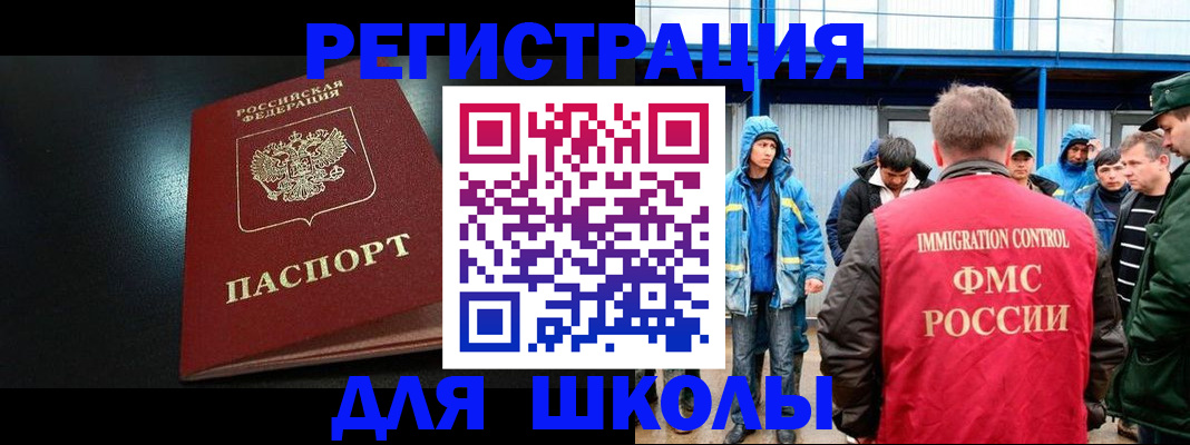 регистрация в Сочи