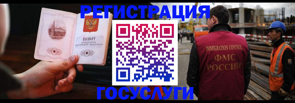 прописка паспорт в Сочи