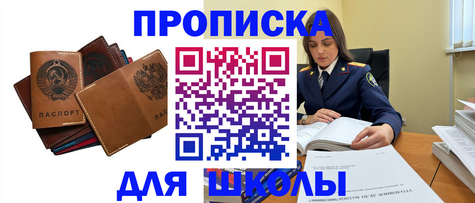 найти адрес прописки в Сочи
