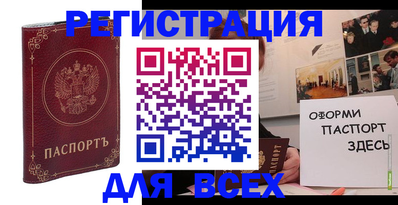 временная регистрация надежно в Сочи